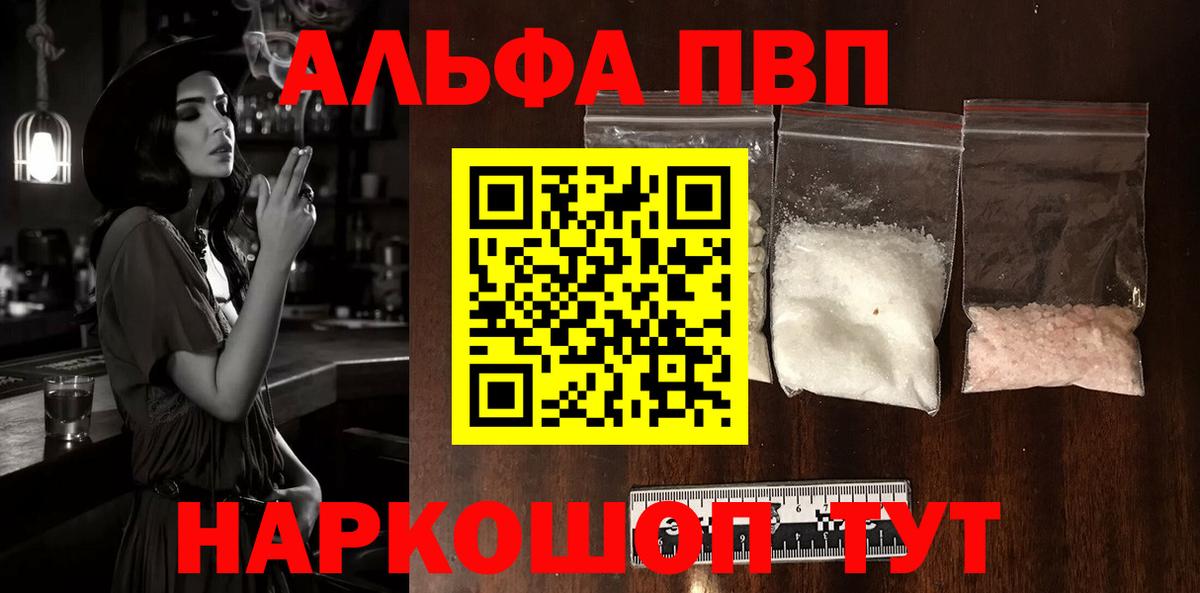 A-PVP VHQ Уварово