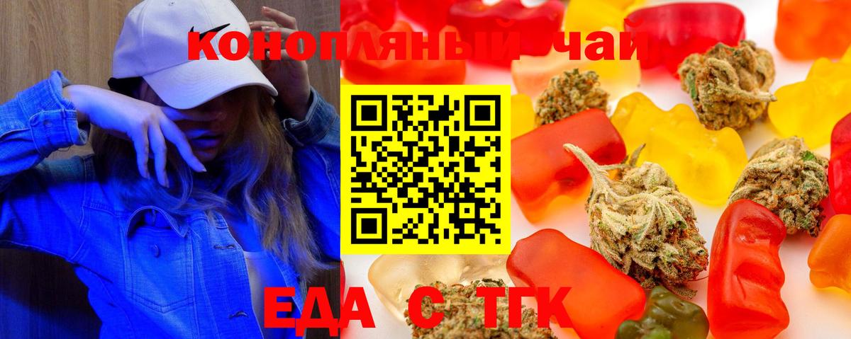 Уварово  Печенье с ТГК конопля  Вход с VPN 