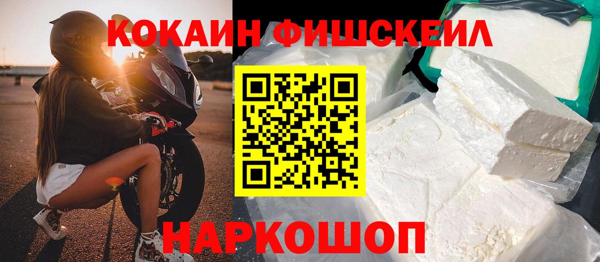 COCAIN  Вход с VPN  Уварово  Кокаин Эквадор 
