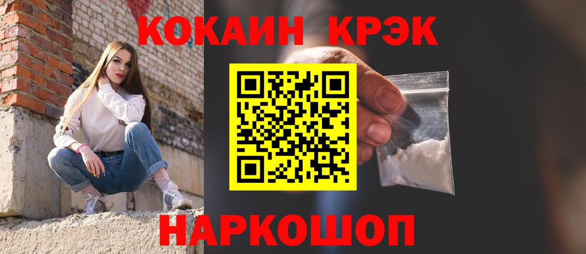 Cocaine FishScale Уварово