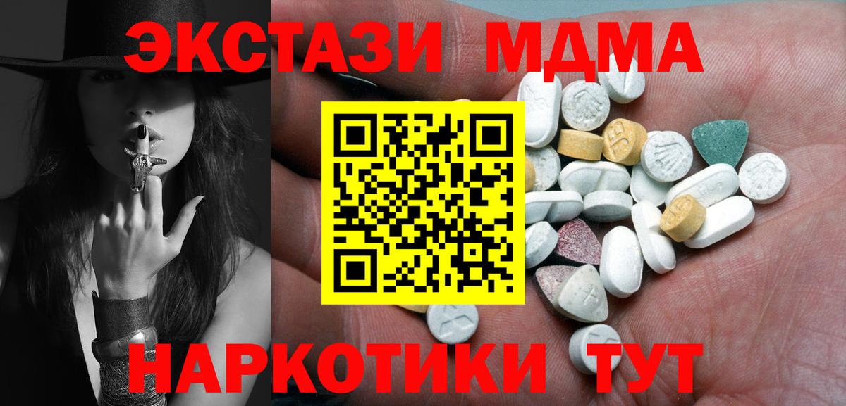 Ecstasy  купить наркотики цена  ОМГ ОМГ ССЫЛКА  Ecstasy XTC  Уварово  Экстази 280 MDMA  Вход с VPN 