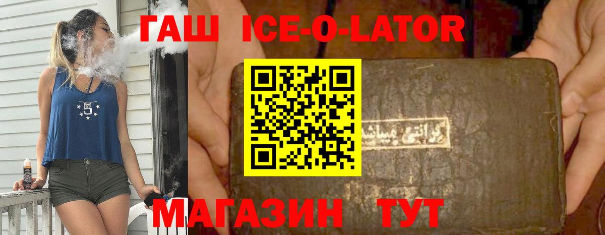 Уварово  Гашиш  Вход с VPN  Гашиш гашик 