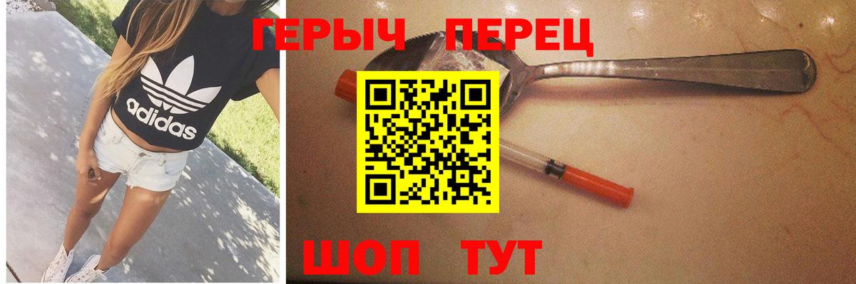 Героин герыч  Вход с VPN  Героин  Уварово 