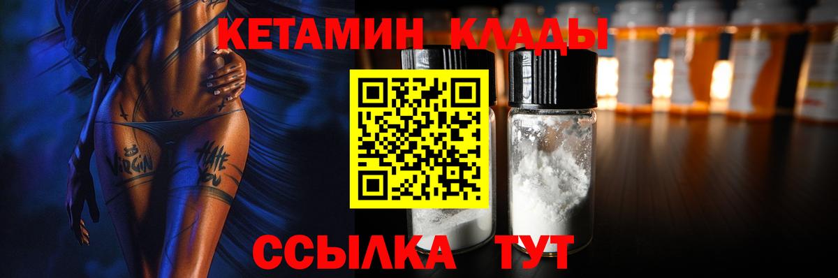 Кетамин ketamine  Вход с VPN  Уварово  КЕТАМИН VHQ 