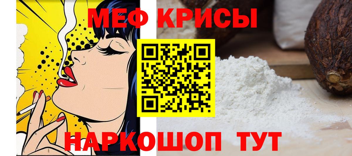 Уварово  магазин продажи наркотиков  Вход с VPN  МЯУ-МЯУ VHQ  МЕФ мука 