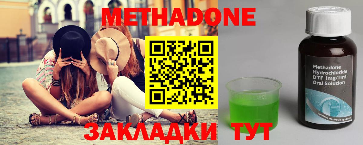МЕТАДОН кристалл Уварово