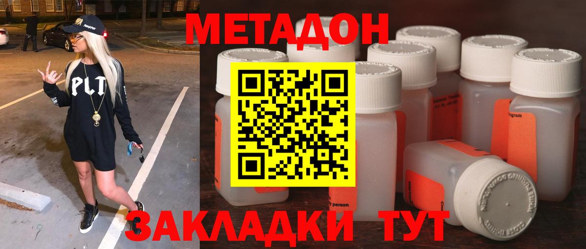 Метадон белоснежный  Вход с VPN  Метадон белоснежный  Уварово 