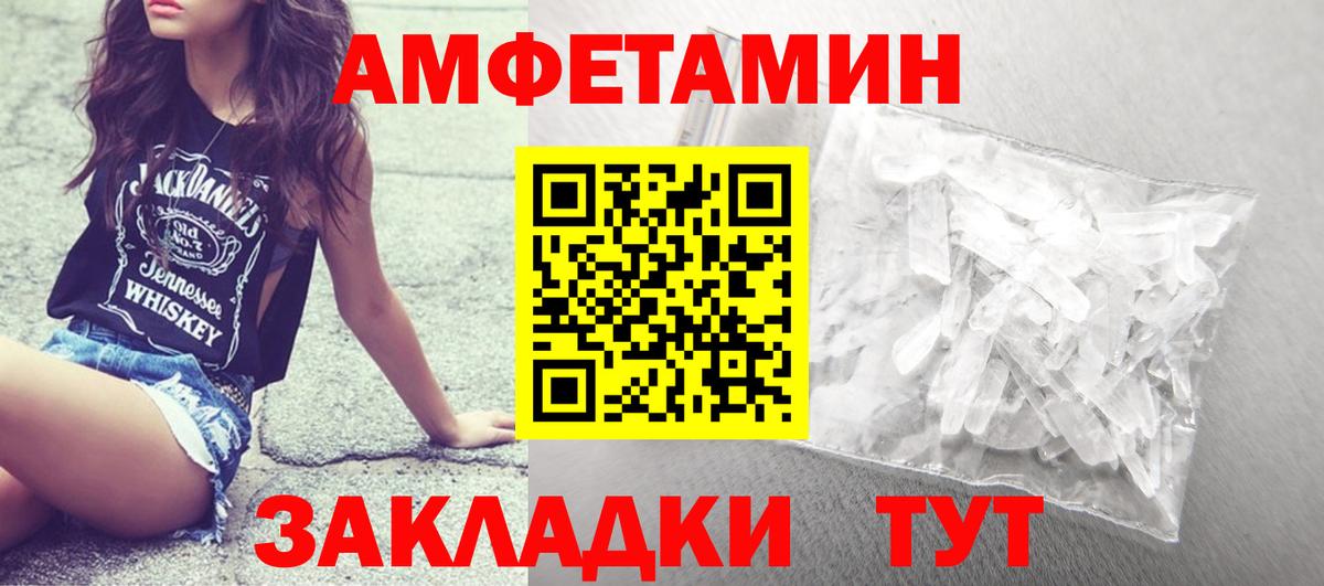 Метамфетамин кристалл Уварово