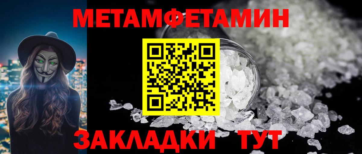 Уварово  Метамфетамин Methamphetamine  Метамфетамин Methamphetamine  Вход с VPN 