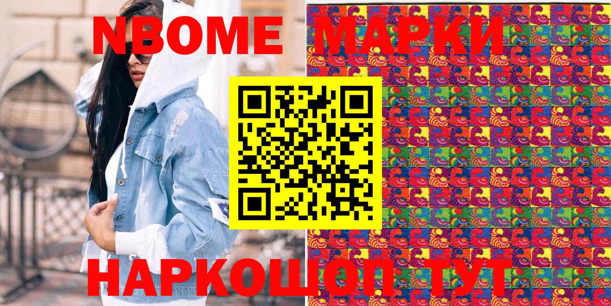 Уварово  Марки NBOMe 1500мкг  Марки NBOMe 1500мкг  купить   Вход с VPN 