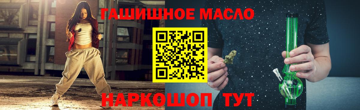 ТГК жижа  Вход с VPN  Дистиллят ТГК концентрат  Уварово 