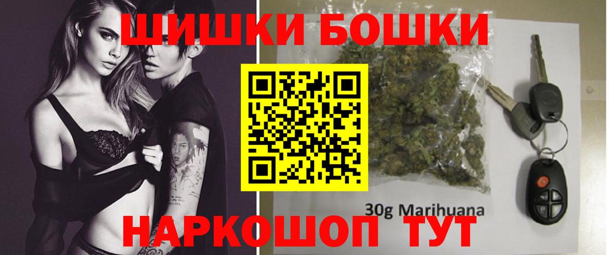 Марихуана сатива  Вход с VPN  Бошки Шишки White Widow  Уварово  Шишки марихуана план 